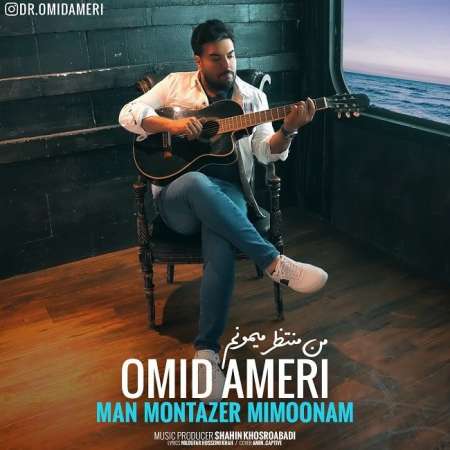 Omid Ameri – Man Montazer Mimoonam